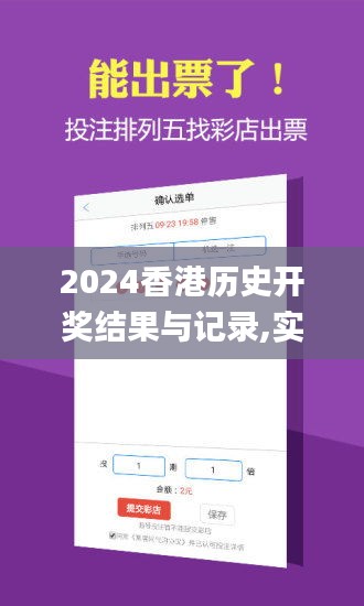 2024香港历史开奖结果与记录,实地验证策略数据_3K4.910