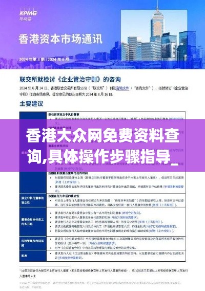 香港大众网免费资料查询,具体操作步骤指导_WP19.571