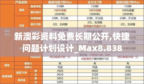 2024年12月6日 第44页