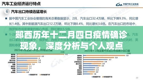 2024年12月6日 第20页