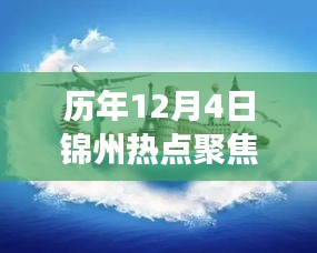 2024年12月6日 第6页