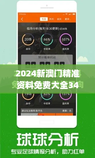 2024新澳门精准资料免费大全341期,专家观点解析_C版14.340