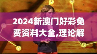 2024年12月7日 第97页