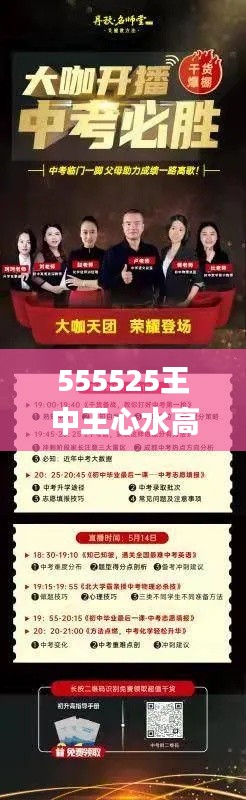 555525王中王心水高手,实地评估数据方案_VR版2.254