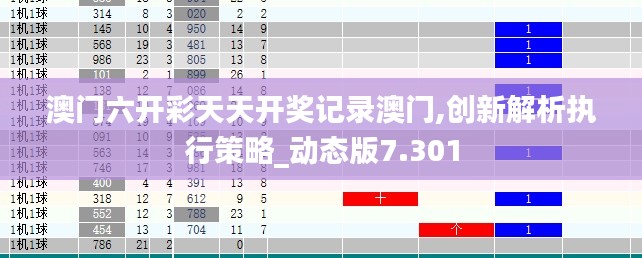 2024年12月7日 第81页