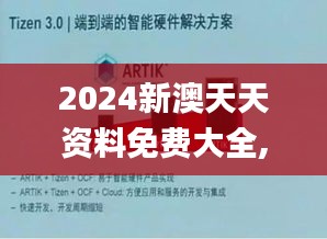 2024年12月8日 第66页