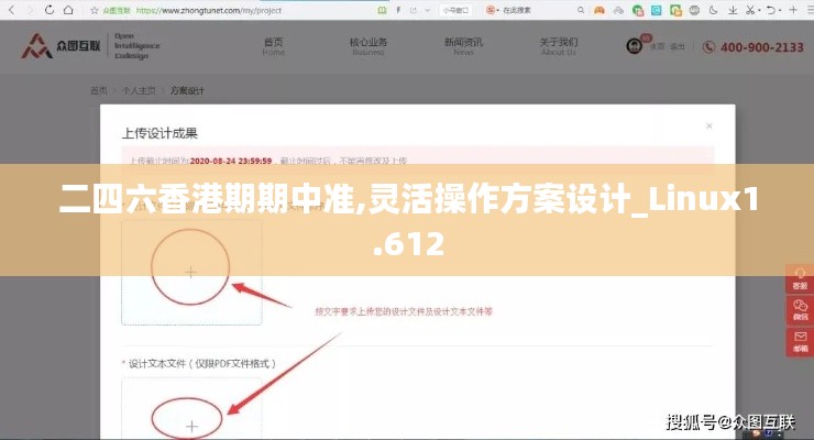 二四六香港期期中准,灵活操作方案设计_Linux1.612