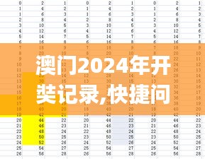 2024年12月8日 第30页