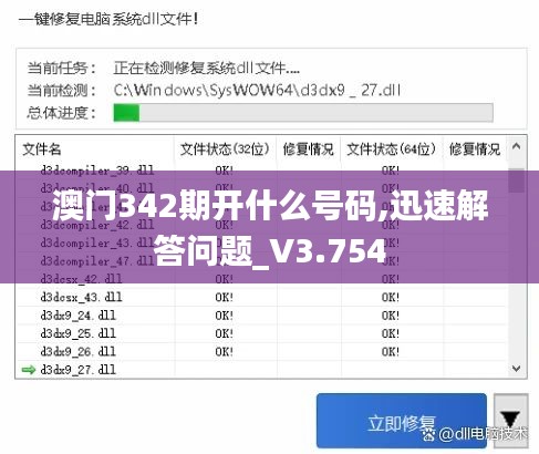 2024年12月8日 第22页