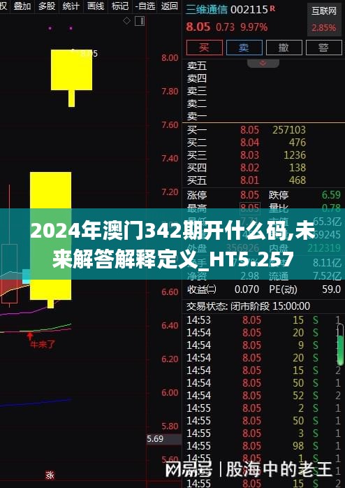 2024年12月8日 第19页