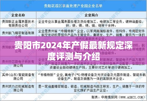 2024年12月8日 第10页