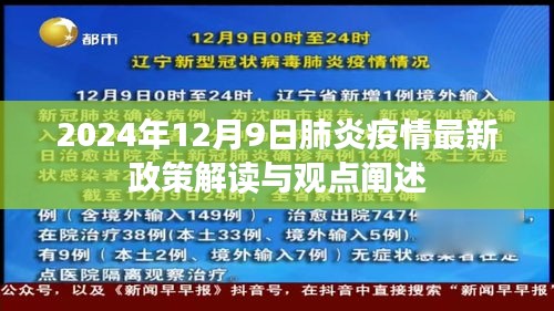 2024年12月10日 第32页