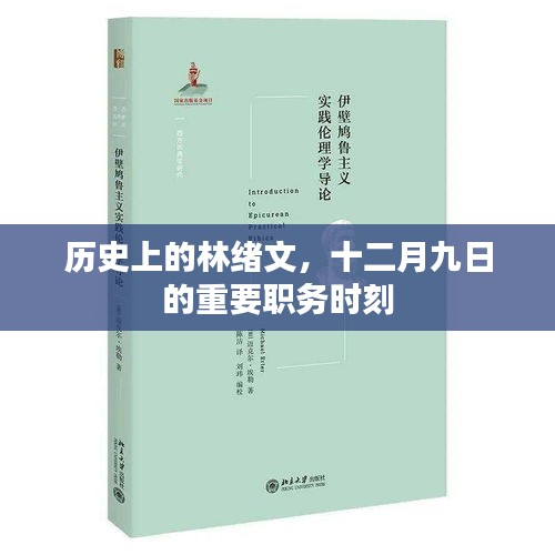 2024年12月10日 第29页