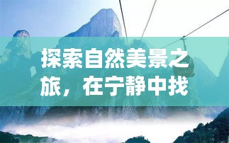 美国自然探索之旅，宁静中的自我找寻与统计背后的故事