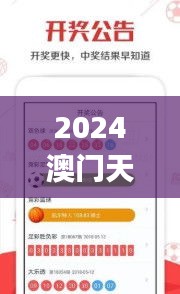 2024澳门天天开好彩正版资料大全345期,深入设计数据解析_Phablet12.797