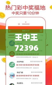 王中王72396cm最准一肖,可靠解答解释落实_冒险版3.384