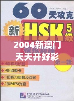 2004新澳门天天开好彩351期,具体操作步骤指导_Executive8.342