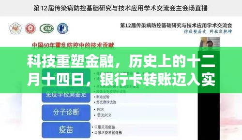 科技重塑金融，银行卡转账迈入实时到账新时代