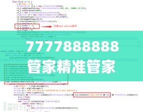 7777888888管家精准管家婆免费,准确资料解释定义_影像版6.942