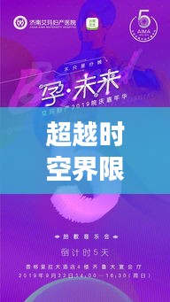 超越时空界限，实时显示UG当前坐标值，掌握未来技术展现自信与成就的未来展望日（2024年12月14日）