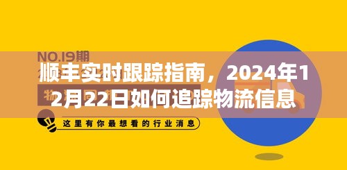 2024年12月24日 第16页