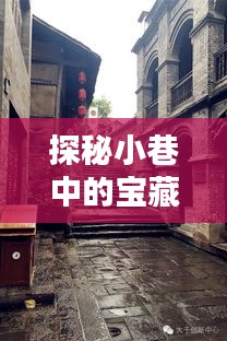 探秘宝藏店，掌握实时金价，轻松了解黄金回收资讯在2024年12月22日