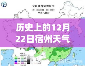 历史上的宿州天气预报，天气变化助力学习与成长之路