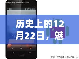 魅族微信实时美颜技术革新日，历史性的12月22日里程碑