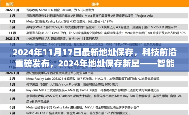 2024年11月18日 第24页