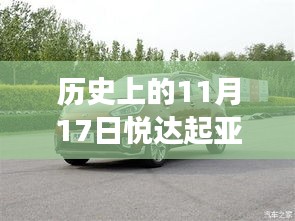 悦达起亚KX3，历史与最新报价交汇点