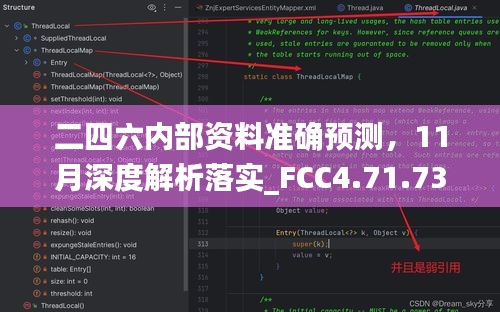 二四六内部资料准确预测，11月深度解析落实_FCC4.71.73通玄境