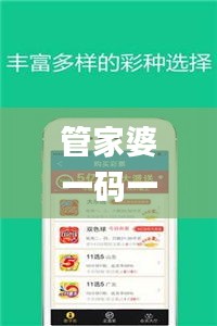 管家婆一码一肖精准解析：历史上11月20日的操作实录_UGB2.53.63绿色版