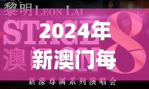 2024年11月20日 第54页