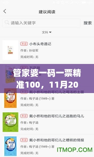 管家婆一码一票精准100，11月20日方法评估详解_MKC4.29.26学院版