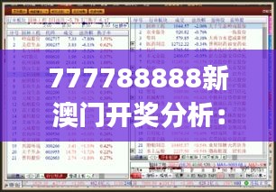 777788888新澳门开奖分析：11月理论评估解答方案_XIX2.71.61Tablet