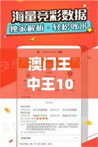 澳门王中王100%精准预期，11月20日创新方案设计_GGX1.36.79学术版