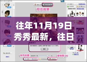 11月19日秀秀时光，重温自然之旅，探寻内心桃花源