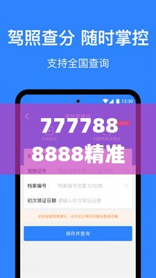 7777888888精准新管家,专业建议解释指南_TQB4.23.88特色版