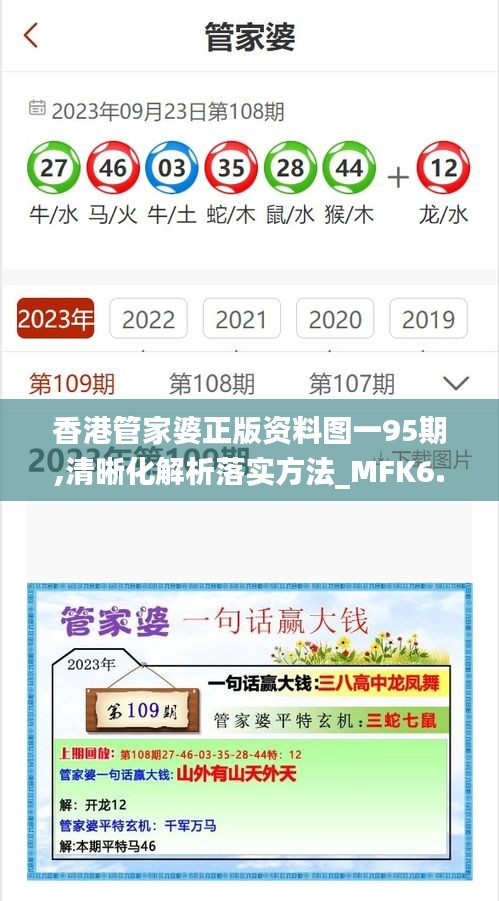 香港管家婆正版资料图一95期,清晰化解析落实方法_MFK6.12.68计算版