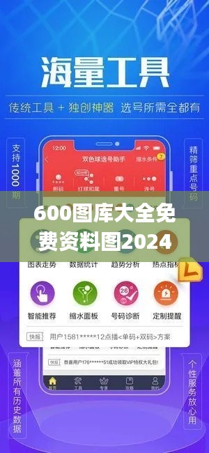 600图库大全免费资料图2024,资源与环境_EVA7.74.57纪念版