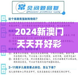 2024新澳门天天开好彩大全孔的五伏,控制科学与工程_传达版IRO2.24