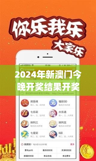 2024年新澳门今晚开奖结果开奖记录,快速执行响应规划_赛博版KQP4.39