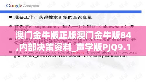 澳门金牛版正版澳门金牛版84,内部决策资料_声学版PJQ9.17