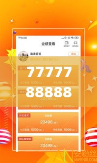 7777788888管家精准管家婆免费,实地验证研究方案_活动版NDG1.38