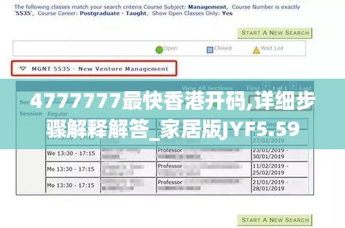 4777777最快香港开码,详细步骤解释解答_家居版JYF5.59