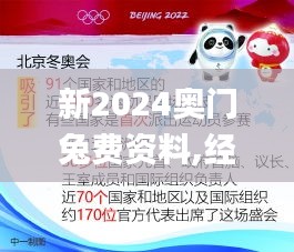 新2024奥门兔费资料,经济解读方案_同步版PJY4.74