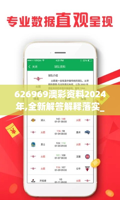 626969澳彩资料2024年,全新解答解释落实_紧凑版XHY4.22