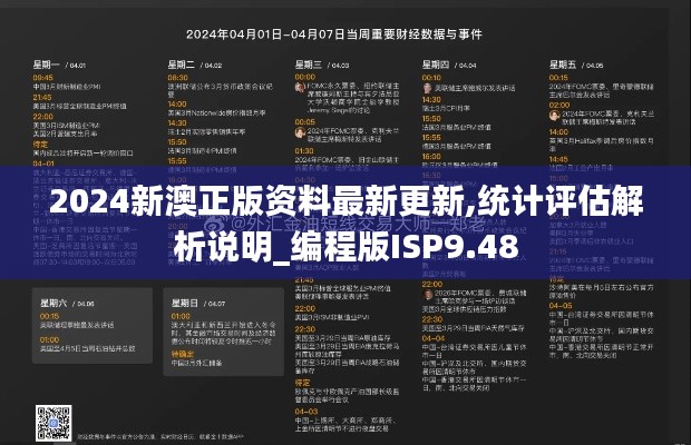 2024新澳正版资料最新更新,统计评估解析说明_编程版ISP9.48