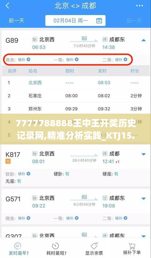 7777788888王中王开奖历史记录网,精准分析实践_KTJ15.52