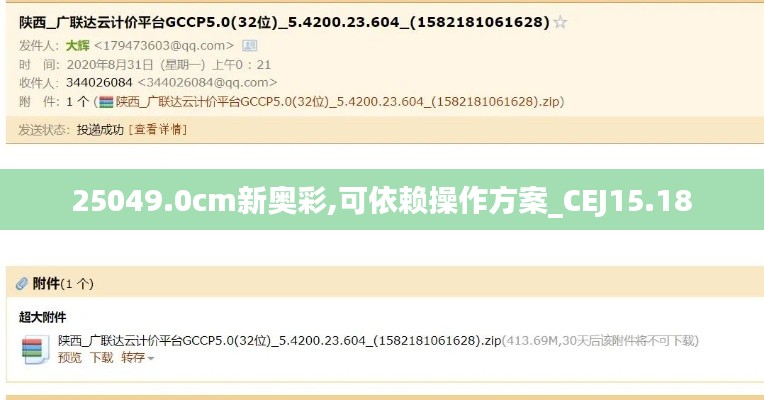 25049.0cm新奥彩,可依赖操作方案_CEJ15.18